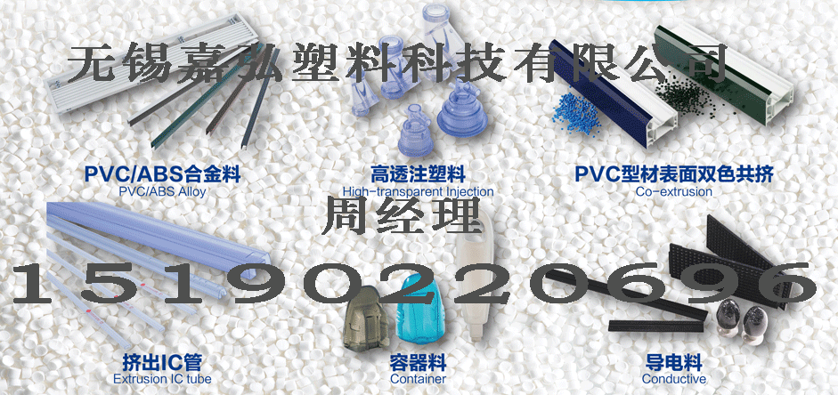 PVC粒料的原材料组成，生产过程，主要需要用到的设备和苏格兰VS匈牙利（中国）有限公司在PVC造粒方面超过30年经验和产品的优势有哪些？